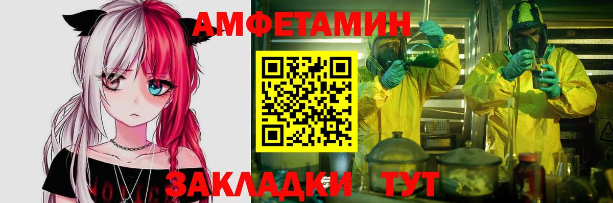 Амфетамин Premium Сызрань