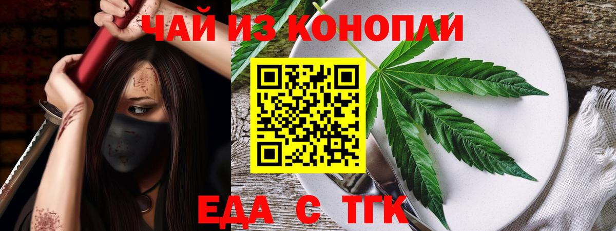 Cannafood конопля Сызрань