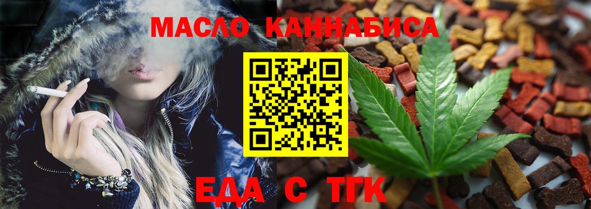 Сызрань  Еда ТГК марихуана  Вход с VPN 