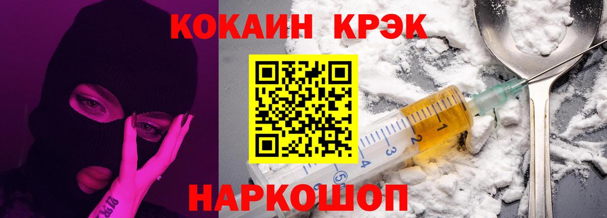Сызрань  Кокаин Fish Scale  Вход с VPN 