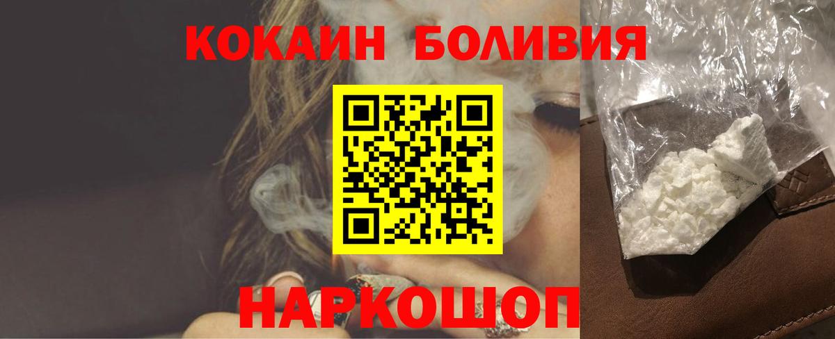 КОКАИН Колумбийский Сызрань