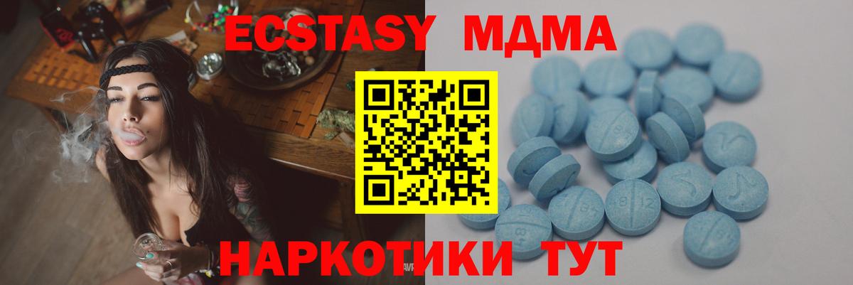 ЭКСТАЗИ Cube  Ecstasy    как войти  Вход с VPN  Сызрань 