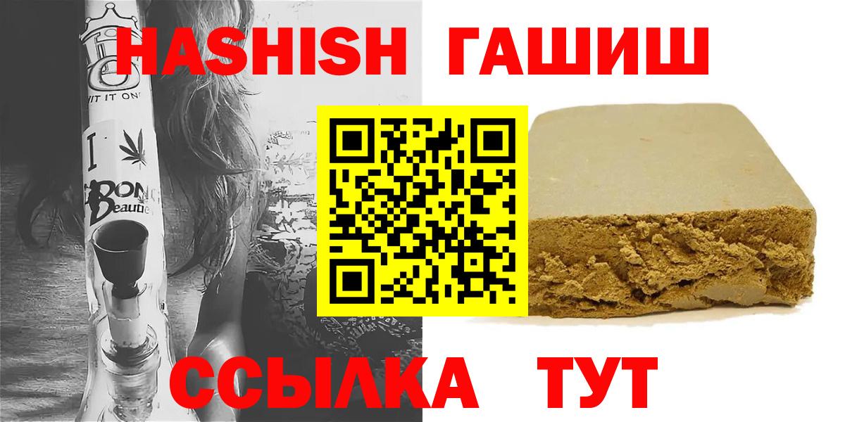 Сызрань  ГАШИШ Изолятор  Вход с VPN  ГАШИШ гарик 