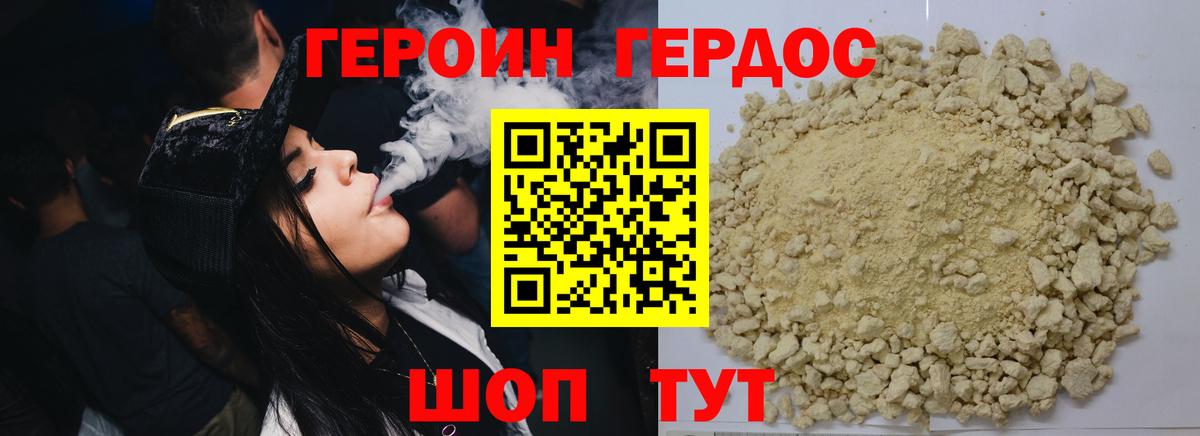ГЕРОИН  Вход с VPN  Сызрань  ГЕРОИН герыч 