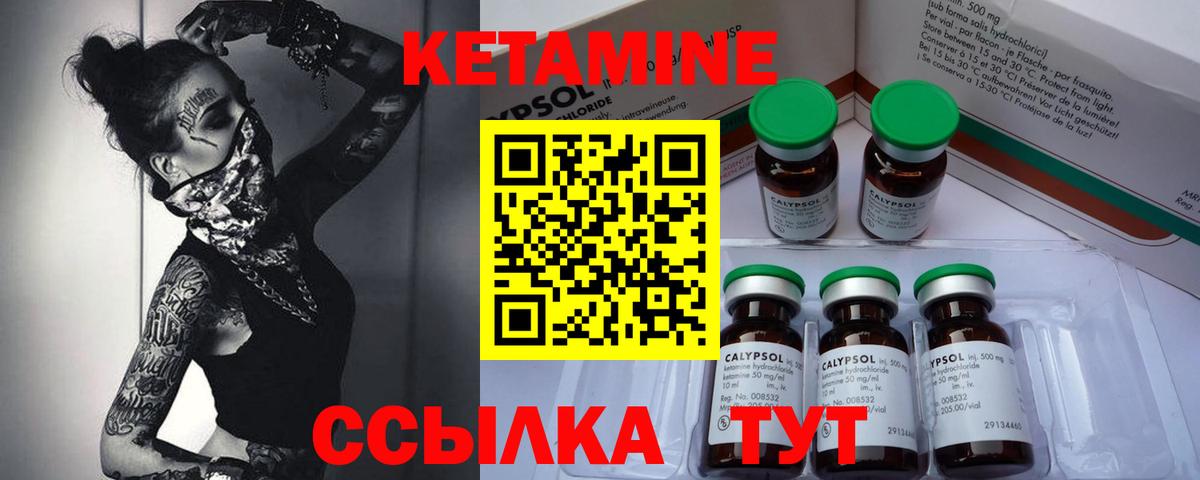 Кетамин ketamine  Вход с VPN  Сызрань 
