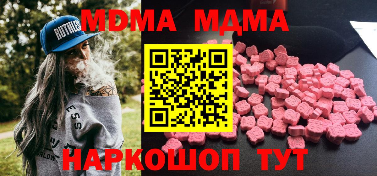 Сызрань  MDMA VHQ  МДМА  МДМА VHQ  Вход с VPN 