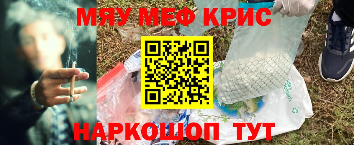 Мефедрон мука Сызрань