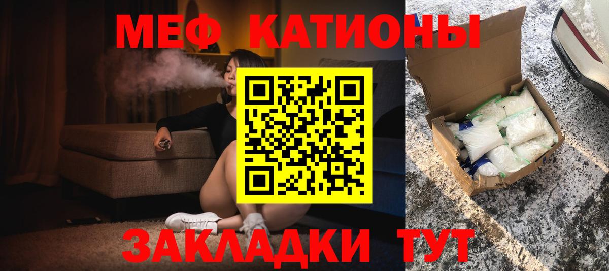 Меф мука  что такое   МЯУ-МЯУ  Вход с VPN  Сызрань  МЯУ-МЯУ 4 MMC 