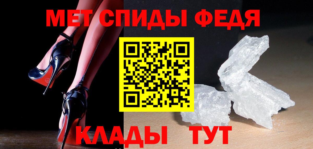 Первитин мет  Вход с VPN  Первитин мет  Сызрань 