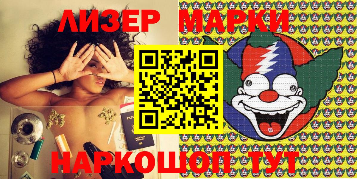 Сызрань  закладка  Вход с VPN  Марки 25I-NBOMe 1500мкг 
