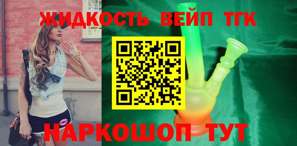 ТГК гашишное масло Сызрань