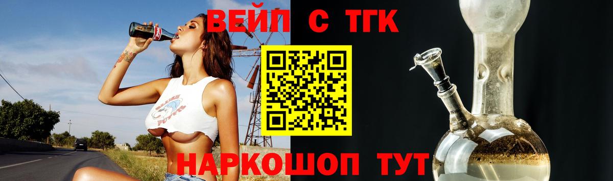ТГК жижа  Вход с VPN  Сызрань  ТГК гашишное масло 